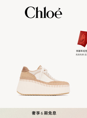 【礼物】Chloe蔻依 26春季新款NAMA坡跟运动鞋
