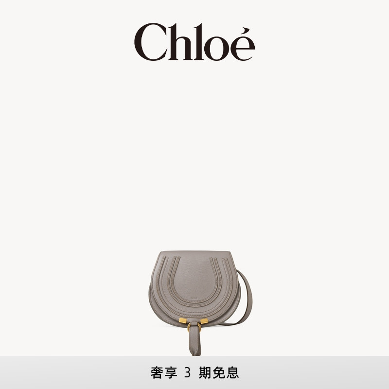 Chloe蔻依MARCIE小号单肩马鞍包