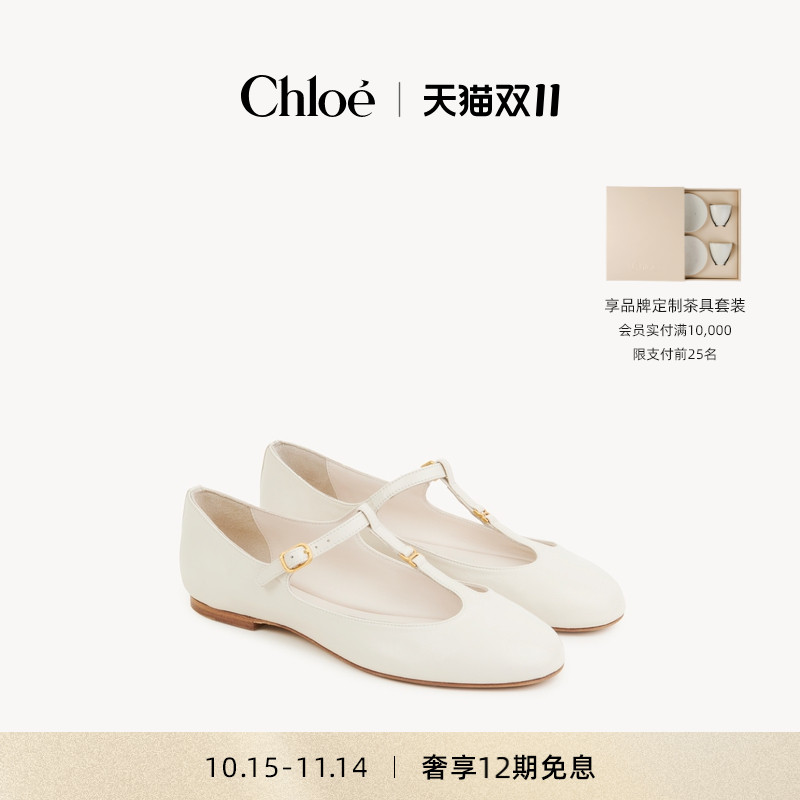 Chloe蔻依MARCIE平底芭蕾鞋