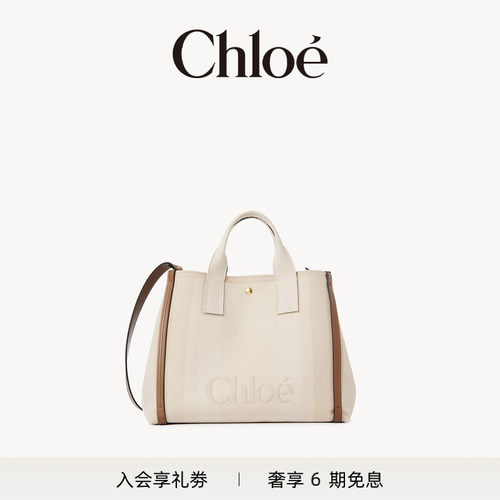 Chloe蔻依CARRY帆布托特包