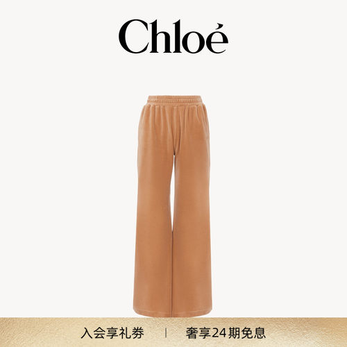 Chloe蔻依 2026秋季新品丝绒阔腿运动裤