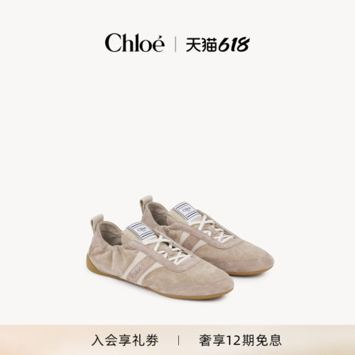 【618狂欢购】Chloe蔻依 2026新品CHLOÉ KICK 运动鞋