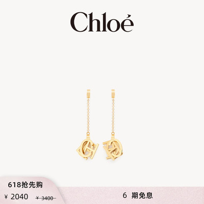 Chloe蔻依CHLOELETTERS耳环