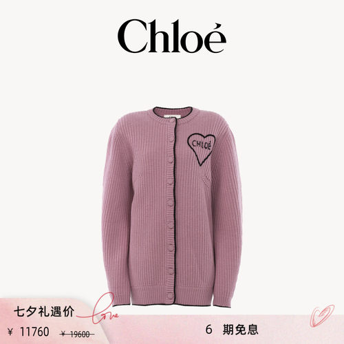 【季末折扣】Chloe蔻依 2026新品宽松羊毛羊绒针织logo开衫