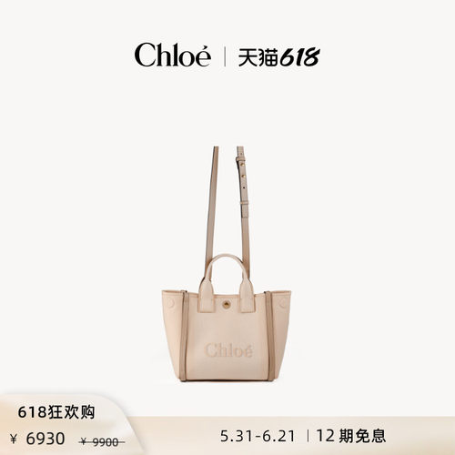 【年中礼遇】Chloe蔻依 CHLOE CARRY小号帆布托特包