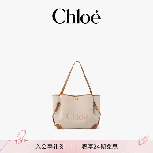 【秋季新品】Chloe蔻依 2026秋季新品CLOVER两用手袋肩背包