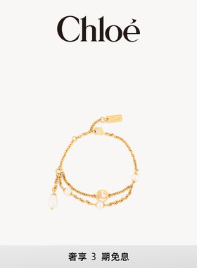 【夏季新品】Chloe蔻依 26夏季新款CHLOÉ CLASSY金色珍珠手链