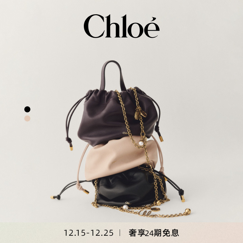 【春季新品】Chloe蔻依 2026春季新款ICONS 迷你软革链条肩背包