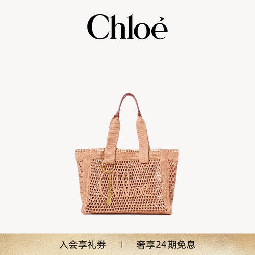 Chloe蔻依 2026新品SUMMER BANANA拉菲草托特包
