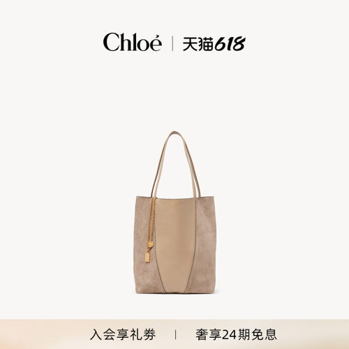 【618抢先购】Chloe蔻依 CHLOÉ SPIN粒面与绒面皮革托特包
