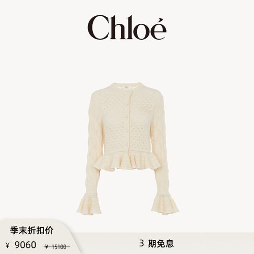 【季末折扣】Chloe蔻依 25秋季新款荷叶边真丝羊驼毛棉布针织开衫
