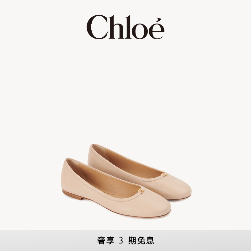 Chloe蔻依MARCIE裸色芭蕾鞋