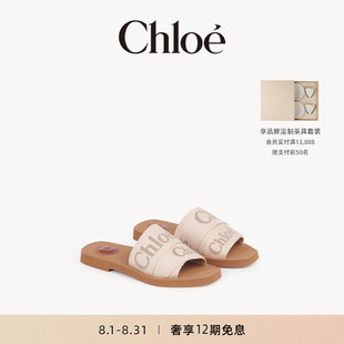 时尚 WOODY女鞋 七夕臻礼 裸粉色亚麻平底穆勒拖鞋 Chloe蔻依