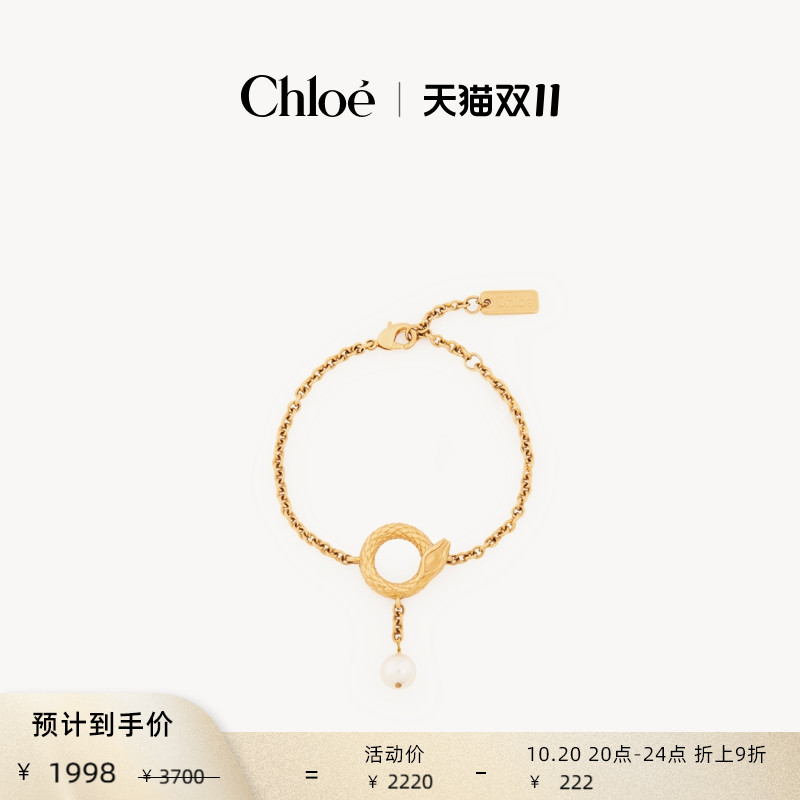 Chloe蔻依SNAKE链式手镯
