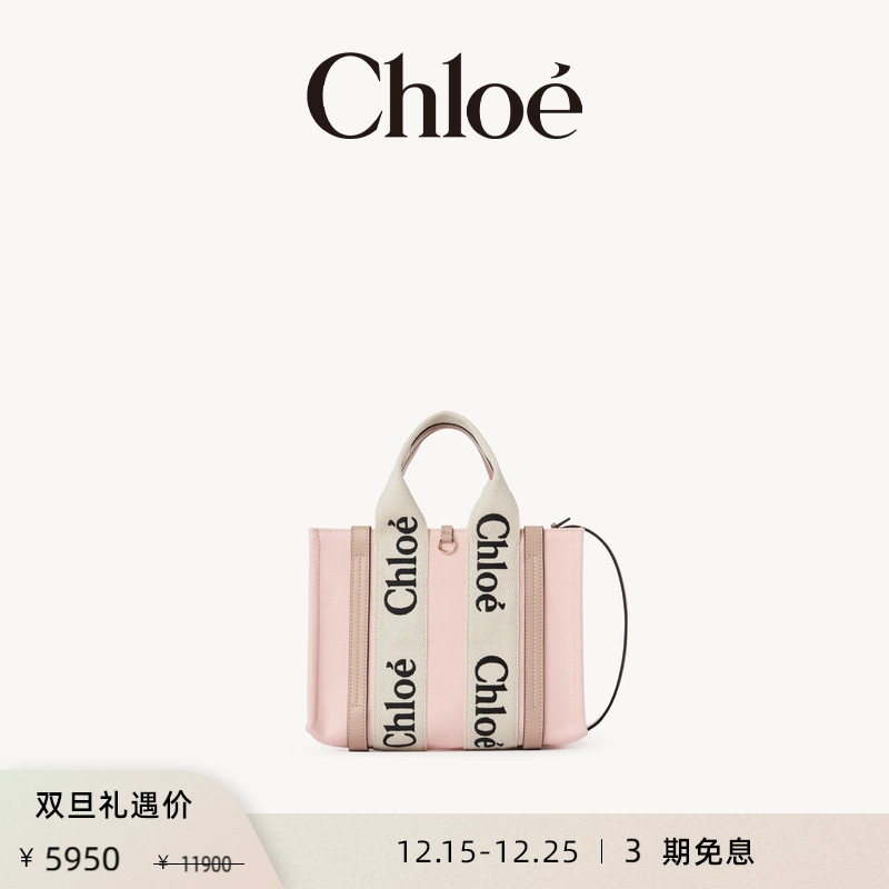 Chloe蔻依WOODY小号托特包