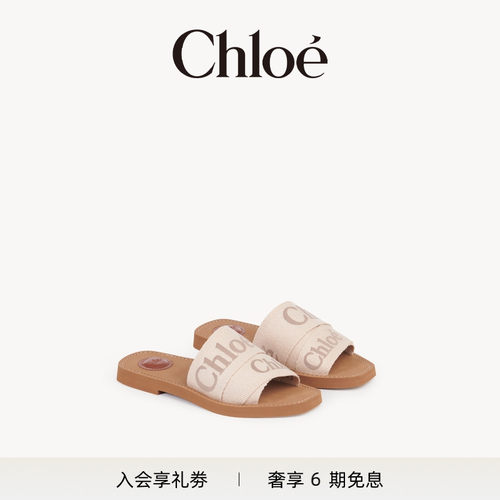 Chloe蔻依WOODY亚麻平底穆勒拖鞋