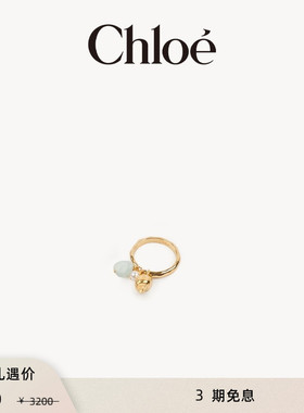 【季末首降】Chloe蔻依 CHLOE SHELLS戒指