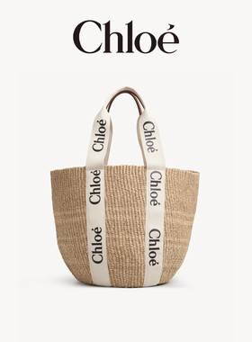 Chloe蔻依 WOODY女包大号大容量草编包提篮包