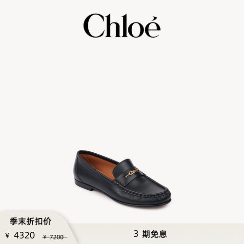 【季末折扣】Chloe蔻依  CHLOELOAFERS乐福鞋
