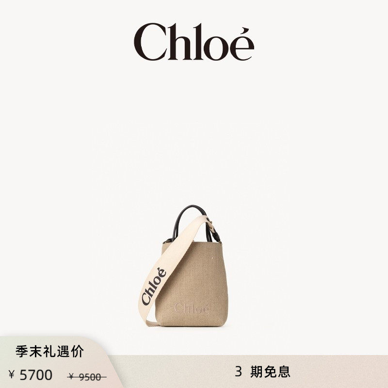 【限时折扣】Chloe蔻依 CHLOE SENSE迷你亚麻托特包,箱包皮具/热销女包/男包,通用款女包,淘宝优惠券,粉丝福利购,淘宝优惠卷