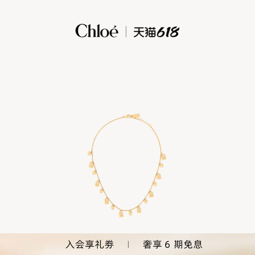 【618抢先购】Chloe蔻依 26秋季新款MINI PADDINGTON项链