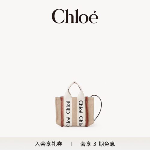 虚拟Chloe春季新品小号帆布