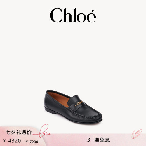 【季末折扣】Chloe蔻依 CHLOÉ LOAFERS乐福鞋