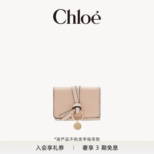 Chloe蔻依ALPHABET灰粉色钱包