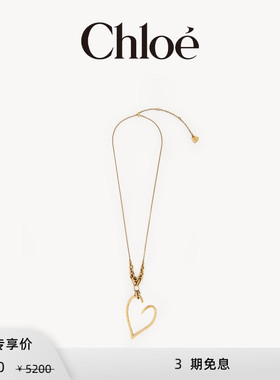 Chloe蔻依CHLOÉENCOEUR项链