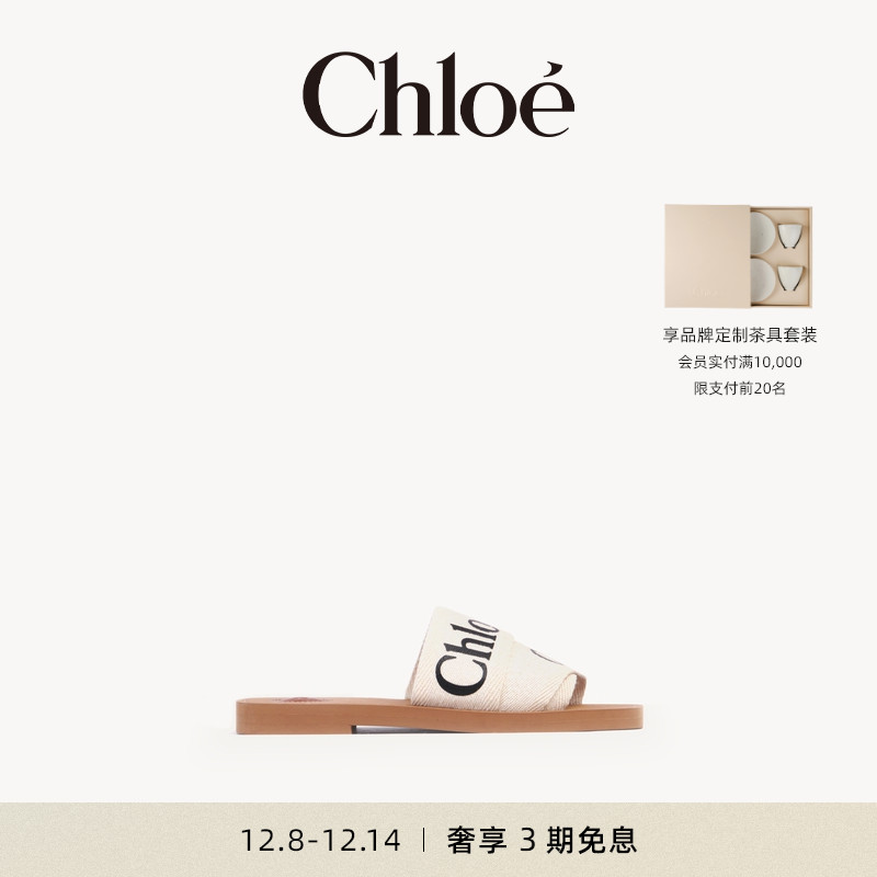 Chloe蔻依WOODY亚麻平底穆勒鞋