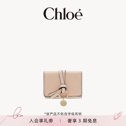 Chloe蔻依ALPHABET灰粉色钱包