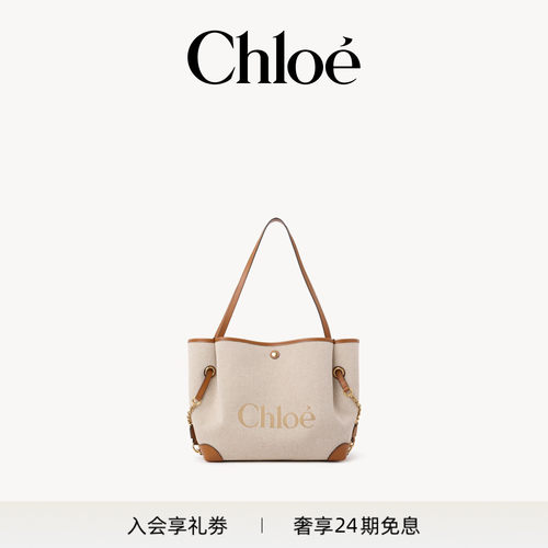 【秋季新品】Chloe蔻依 2026秋季新品CLOVER两用手袋肩背包