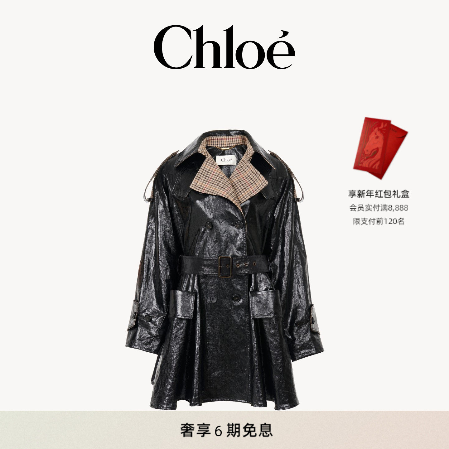 【全款预定】Chloe蔻依 2026春季新款双排扣短款涂层亚麻骑装大衣