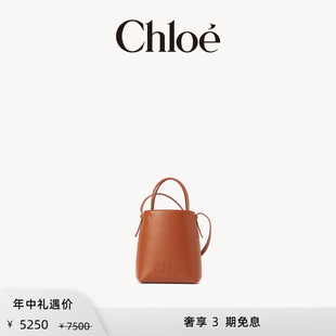 CHLOE 年中禮遇 Chloe蔻依 SENSE迷你單肩斜挎托特包