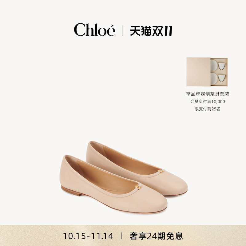 Chloe蔻依MARCIE裸色芭蕾鞋