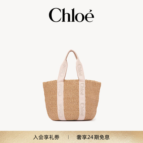 Chloe蔻依 大号WOODY纤维提篮包