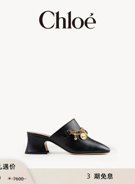 【季末首降】Chloe蔻依 25秋季新款CHLOÉ CHARMS 穆勒鞋一脚蹬