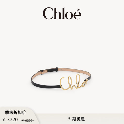 Chloe蔻依CHLOÉICONIC小号腰带