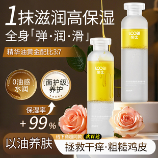 樂比身體精華油補(bǔ)水保濕 改善干燥角鯊?fù)樽虧櫝志昧粝銤櫠挥? /></a>
                <div   id=
