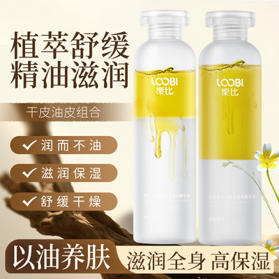 乐比身体油秋冬补水真滋润