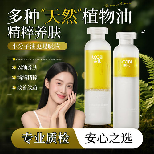 乐比身体油秋冬补水真滋润