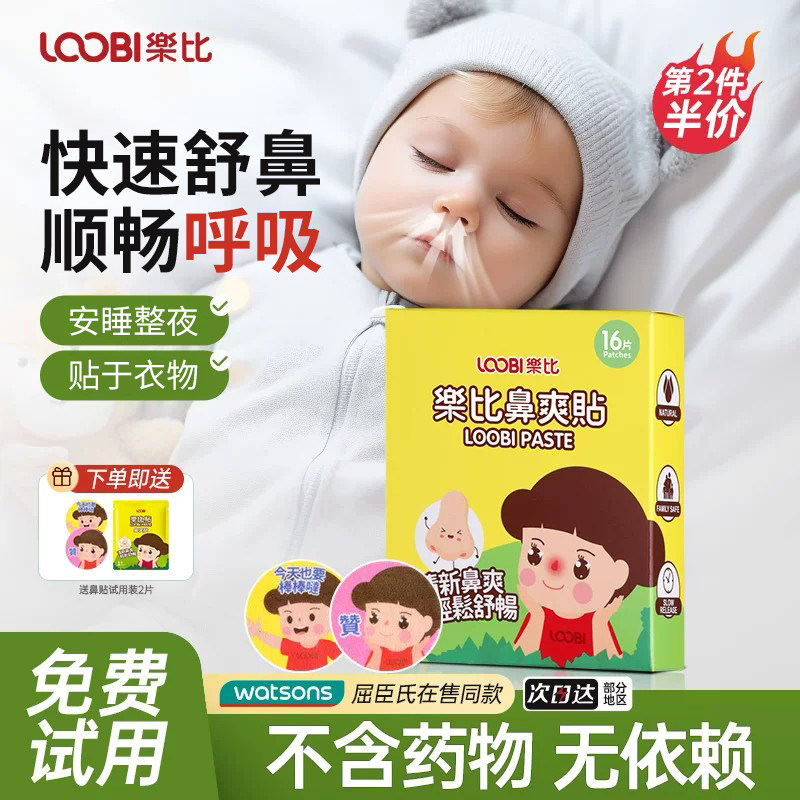 快速舒鼻不含药物宝宝专用图片