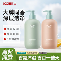 樂比沐浴露煙酰胺持久留香氨基酸補水保濕滋潤大牌同香深層潔凈