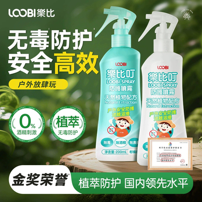 【无毒防护全家可用】