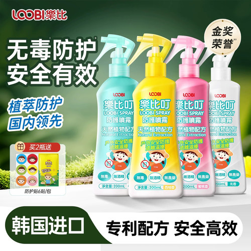 【全家防护就要用无毒的】