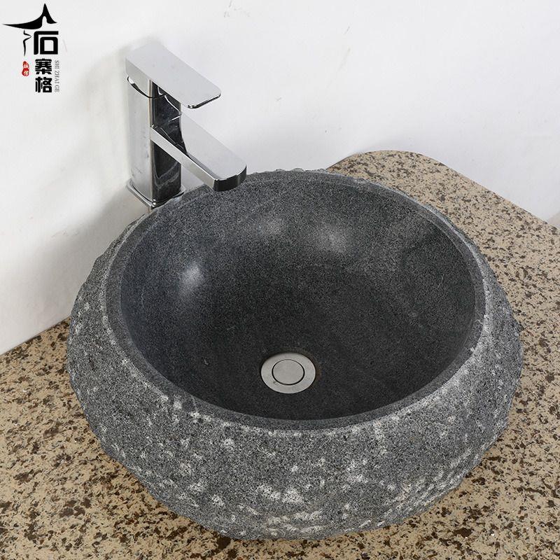 石头洗手盆复古鹅卵石小号台上盆家用石材卫生间洗脸盆艺术洗面盆