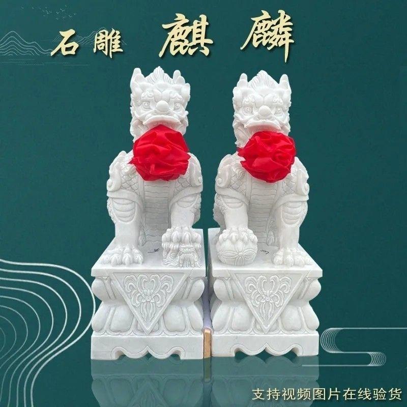 石雕麒麟公母一对天然石头汉白玉晚霞红别墅门口青石庭院摆件香炉