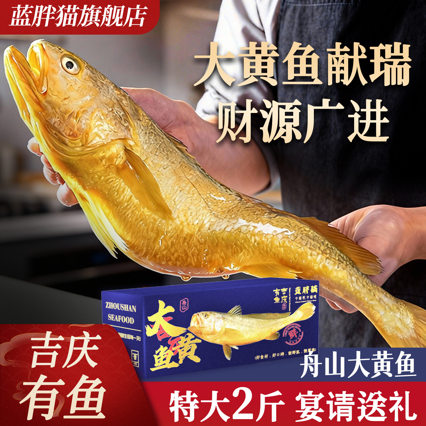 舟山大黄鱼礼盒深海大黄花鱼新鲜冷冻高端年货海鲜大礼包春节送礼,水产肉类/新鲜蔬果/熟食,黄鱼,淘宝优惠券,粉丝福利购,淘宝优惠卷