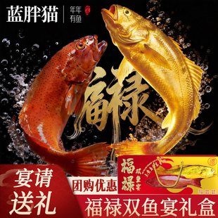 舟山海鲜礼盒大礼包东星斑大黄鱼组合套餐春节送礼高端年货伴手礼
