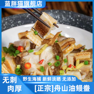 特大舟山特产沙鳗干淡晒新风沙鳗鲞鳗鱼油鳗干七星鳗鱼干海鲜干货